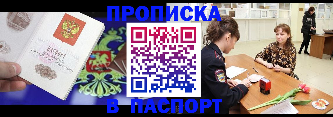 временная регистрация для школы в Чайковском