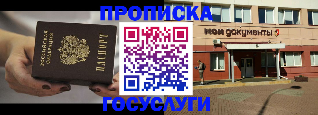 временная регистрация госуслуги в Чайковском