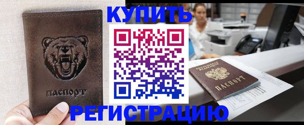 регистрация в Чайковском