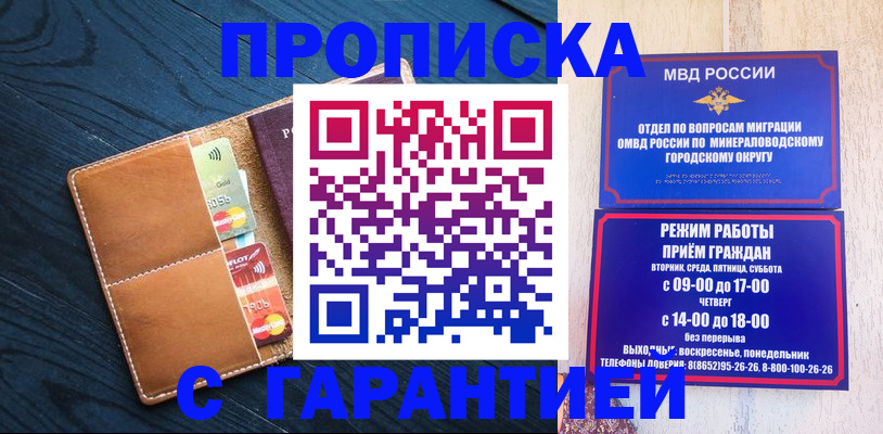 прописка 2025 в Чайковском